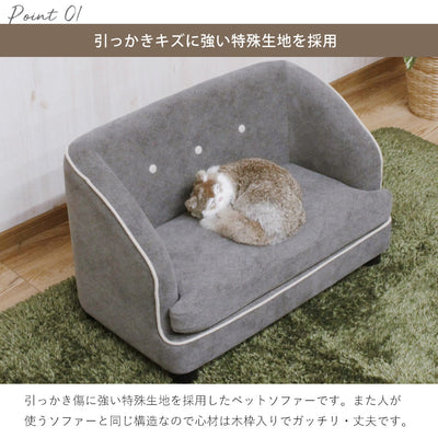 ペットソファー | ペットソファ 犬 猫 ペットソファー ペット家具 ペット ペットベッド 撥水加工 イヌ ネコ ペット用ソファ ねこ ファブリック 撥水 いぬ 引っかきキズに強い 特殊生地 キズに強い お手入れ簡単 カバーリング 手洗い可能 丈夫 シンプル 可愛い 映え グレー