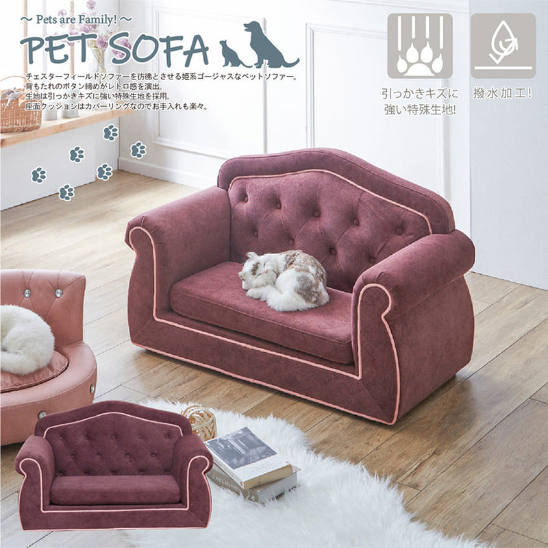 ペットソファー | ペットソファー ペット 猫 犬 姫系 ペットベッド ペット用ソファ ペット家具 撥水加工 傷に強い ねこ いぬ お手入れ簡単 高級感 撥水 ファブリック キズに強い ゴージャス  姫系ゴージャス 丈夫 チェスターフィールドソファー風 映え カバーリング 丈夫