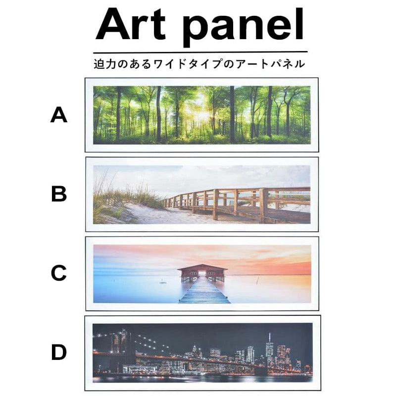 アートパネル | アートパネル 140×45cm ワイド グラフィックパネル デザインボード アート 写真 風景 景色 インテリア 飾り 壁掛け リビング 玄関 モダン おしゃれ ウォールデコレーション インテリアアートパネル リビング パネル シンプル 壁飾り 美しい景色 きれい 癒し