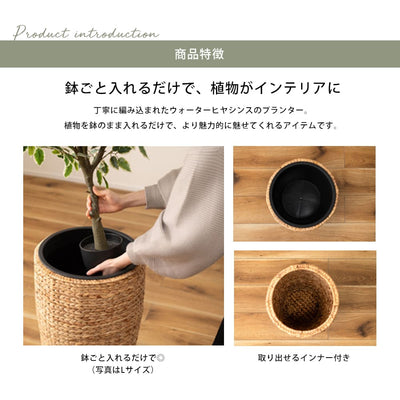 プランター | 鉢入れ アジアン 観葉植物 植物 ウォーターヒヤシンス 雑貨 インテリア 室内 ブラウン 茶色 編み かご ゴミ箱 収納 筒型 9号用 7号用 5号用 屋内 おしゃれ リビング ダイニング 玄関 ショップ 店舗 カフェ 鉢 鉢のまま インナー付き 自然素材 S M L 単品 鉢ごと