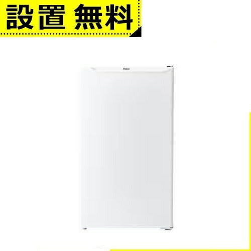 全国設置無料 ハイアール 冷凍庫 JF-U6A | Haier 右開き 60L ホワイト JFU6AW