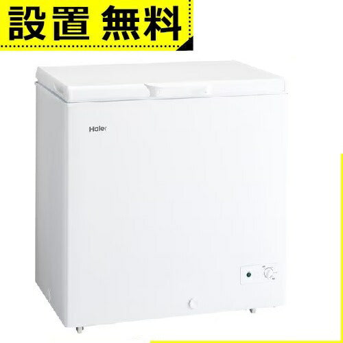 全国設置無料 ハイアール 冷凍庫 JF-WNC200A | JFWNC200A Haier 上開き 200L ホワイト JF-WNC200A-W