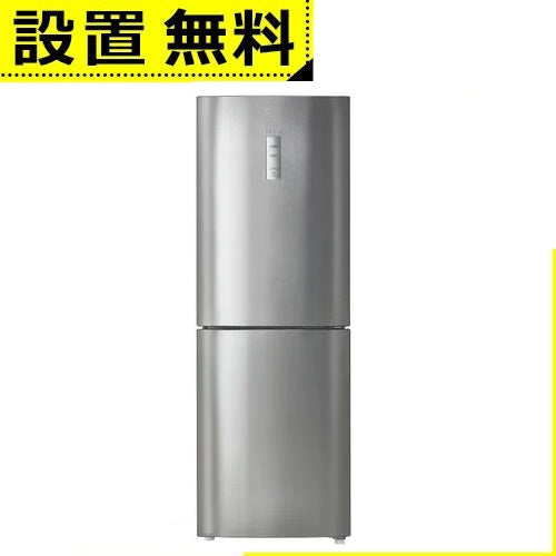 全国設置無料 ハイアール 冷蔵庫 JR-27B | JR27B Haier 270L 右開き  2ドア シルバー JR27BS