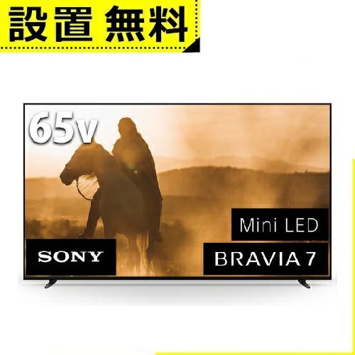 全国設置無料 ソニー 液晶テレビ K65XR70 | SONY 4K液晶テレビ BRAVIA 65型