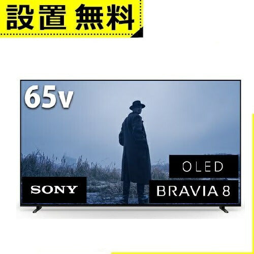 全国設置無料 ソニー 有機ELテレビ K65XR80 | SONY 4K有機ELテレビ BRAVIA OLED 65型