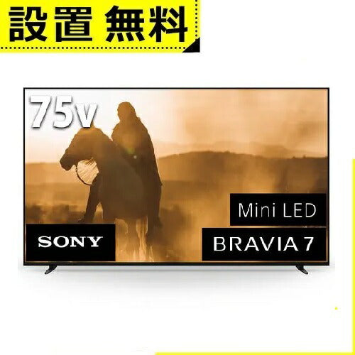 全国設置無料 ソニー 液晶テレビ K75XR70 | SONY 4K液晶テレビ BRAVIA 75型