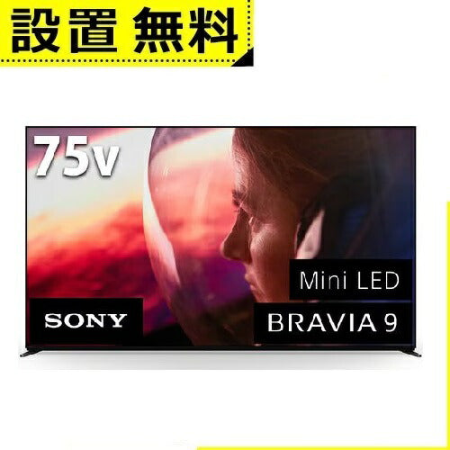 全国設置無料 ソニー 液晶テレビ K75XR90 | SONY 4K液晶テレビ BRAVIA 75型