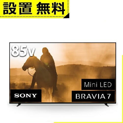 全国設置無料 ソニー 液晶テレビ K85XR70 | SONY 4K液晶テレビ BRAVIA 85型