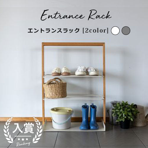 エントランスラック | 玄関収納 収納 スリッパラック 靴置き 玄関用 省スペース 持ち運び可能 コンパクト 取手付き シンプル かわいい 北欧 ホワイト グレー