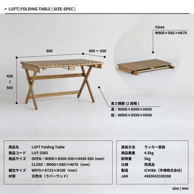 フォールディングテーブル | 折りたたみ テーブル 二つ折り 高さ調節 天然木 シンプル 折り畳み キャンプ グランピング 北欧 完成品 折りたたみ式テーブル レジャーテーブル BBQテーブル アウトドア用品 折りたたみテーブル アウトドア 木製 LUFT Folding Table lut-3383