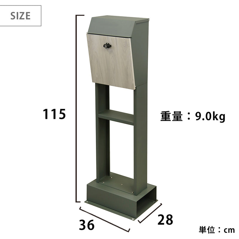 スタンドポスト | ポスト 置き型 スタンド式ポスト おしゃれ 北欧 一戸建て用 アンティーク 郵便ポスト ラック付き 鍵付き レターパックライト 工事不要 置き型ポスト レターボックス 新聞受け 宅配ボックス 郵便受け 盗難 防止 スタンド フロントオープン A4サイズ投函可