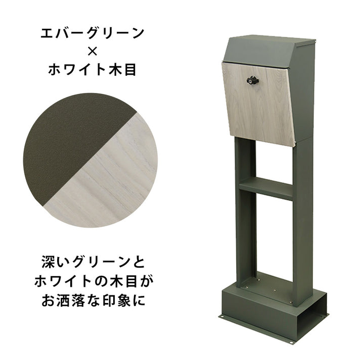 スタンドポスト | ポスト 置き型 スタンド式ポスト おしゃれ 北欧