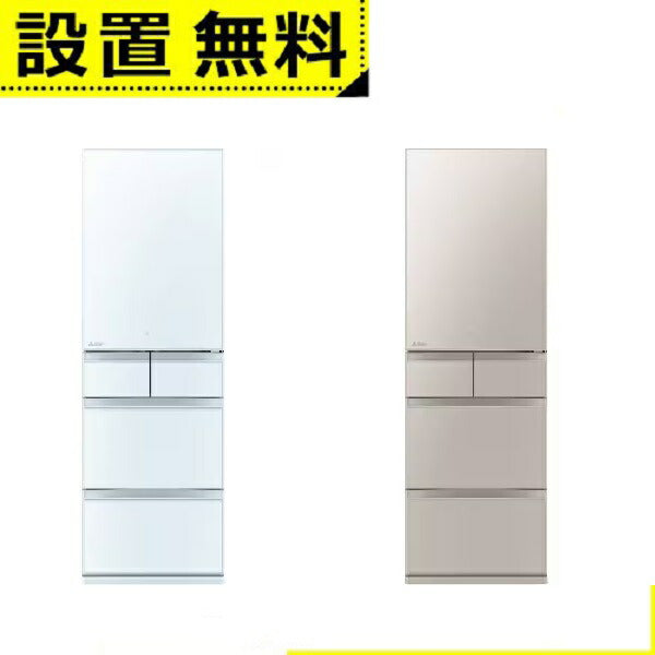 全国設置無料 三菱電機 冷蔵庫 MR-MD45K | MITSUBISHI ELECTRIC MDシリーズ 451L 幅60cm 右開き 5ドア クリスタルピュアホワイト グレイングレージュ