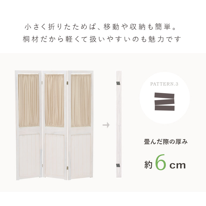 パーテーション 3連 |  パテーション 自立 北欧  木製 カーテン 幅40 高さ148 間仕切り 仕切り 目隠し ついたて 折りたたみ 持ち運び カフェ風 おしゃれ フェミニン かわいい アンティーク調 ホワイト 完成品 パーテンション リビング 置くだけ 取り外しカーテン 間仕切