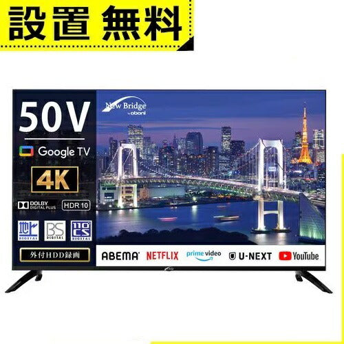 KEIYO 液晶テレビ OBN-50TUD1 | 慶洋エンジニアリング 50V型 スマート4K液晶テレビ Newbridge by oboni Bluetooth Youtube対応 ブラック