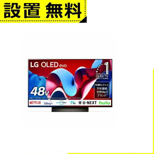 全国設置無料 LG 有機ELテレビ OLED48C4PJA | LG Electorinics Japan 48V型 4K対応 BS 4Kチューナー内蔵 YouTube対応 Netflix対応 ブラック