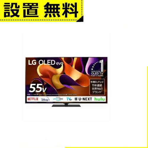 全国設置無料 LG 有機ELテレビ OLED55G4PJB | LG Electorinics Japan 55V型 4K対応 BS 4Kチューナー内蔵 YouTube対応 Netflix対応 ブラック