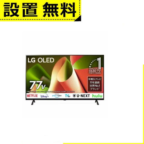 全国設置無料 LG テレビ OLED77B4PJA | LG Electorinics Japan OLED77B4PJA 有機ELテレビ 77V型  4K対応