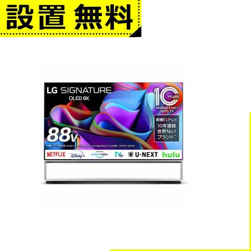 全国設置無料 LG テレビ OLED88Z3PJA | LG Electorinics 有機ELテレビ 88V型  8K対応  BS 8Kチューナー内蔵 YouTube対応 Netflix対応 ブラック