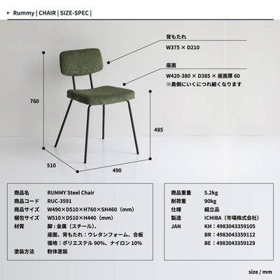 ダイニングチェア 1脚 単品 | ダイニングチェアー チェアー コーデュロイ ブラックスチール 黒 カーキ おしゃれ かわいい ヴィンテージ インダストリアル カフェ レストラン アンティーク イス 椅子 いす 食卓 家具 インテリア リビング チェア スツール 新生活 在宅