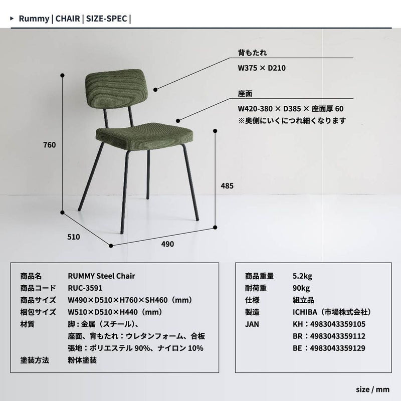 ダイニングチェア 1脚 単品 | ダイニングチェアー チェアー コーデュロイ ブラックスチール 黒 カーキ おしゃれ かわいい ヴィンテージ インダストリアル カフェ レストラン アンティーク イス 椅子 いす 食卓 家具 インテリア リビング チェア スツール 新生活 在宅