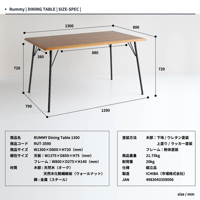 ダイニングテーブル 単品 幅130cm | ダイニングテーブル 食卓テーブル 4人用 4人ダイニング 食卓 テーブル 机 食事 ミッドセンチュリー おしゃれ ダイニング 食卓 アンティーク レトロ ウォールナット オーク天然木