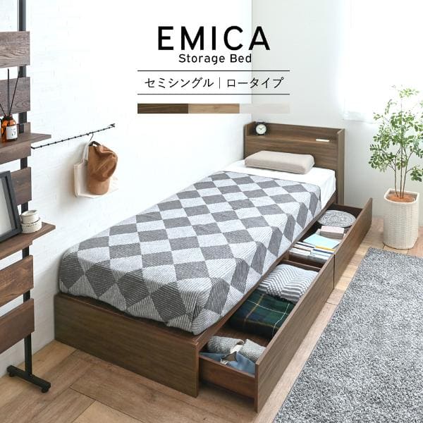 EMICA エミカ 収納付きベッド セミシングル ロータイプ 引出し2杯 ロータイプ  家具 ベッド 整理整頓 家具 寝室家具 インテリア 新生活 大容量のベッド下スペース収納付きベッド 引き出し収納 ちょうどいい 収納家具 一人暮らし 子供部屋 引っ越し 新生活 おしゃれ かわいい