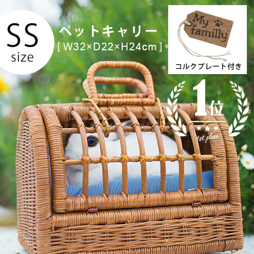 ペットキャリー ラタン SSサイズ – KOREDA