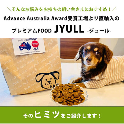 ドッグフード オーストラリア産 8kg | JYULL 無添加 ドッグフード 人工着色料不使用 防腐剤不使用 無添加 フード ドッグフード ラム アレルギーケア 皮膚ケア 歯周病ケア 老犬 乳酸菌 全犬種用 ドライフード 犬の餌