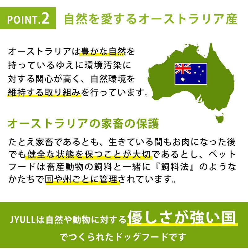 ドッグフード オーストラリア産 8kg | JYULL 無添加 ドッグフード 人工着色料不使用 防腐剤不使用 無添加 フード ドッグフード ラム アレルギーケア 皮膚ケア 歯周病ケア 老犬 乳酸菌 全犬種用 ドライフード 犬の餌