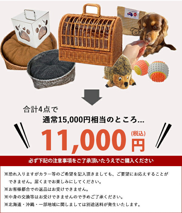 ペット用品 安い えいっご