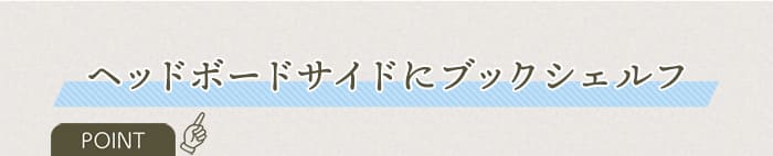 薄型 マットレス セット ベッド カトレヤ セミダブル SD 大容量 床下 引出 チェスト 棚 本 ブックシェルフ フレーム 収納