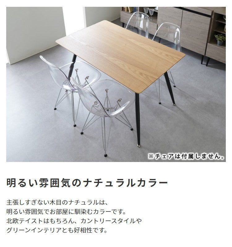 ダイニングテーブル 単品 長方形 120×75 テーブルのみ 4人掛けテーブル スチール脚 リビングテーブル ヴィンテージ アカシア 天然木