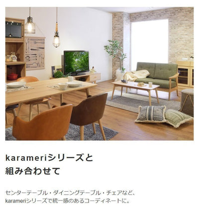 北欧風 天然木 ダイニングテーブル / カラメリ【karameri】北欧風 天然木 ダイニングテーブル / カラメリ【karameri】