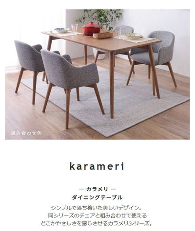 北欧風 天然木 ダイニングテーブル / カラメリ【karameri】北欧風 天然木 ダイニングテーブル / カラメリ【karameri】