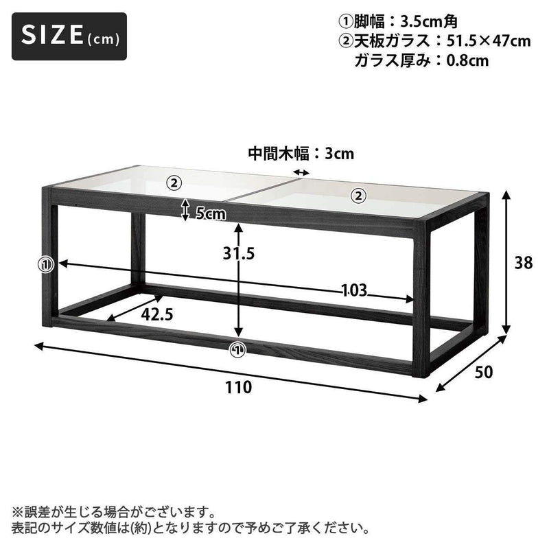 商品名：天然木フレームガラステーブル ブラック