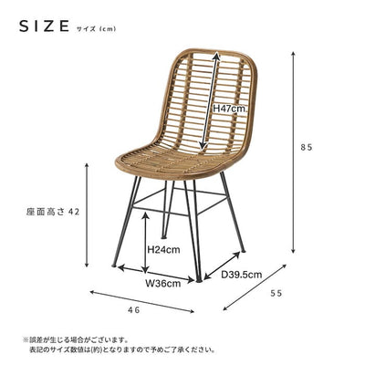 ラタンチェア 完成品 肘なし ダイニング パーソナルチェア デスクチェア メッシュ かわいい おしゃれ スチール チェアー 椅子 イス 天然 藤 モダン カフェ 北欧 韓国 リビングチェア 一人暮らし 軽量 丈夫 アジア リゾート ヴィンテージ ナチュラル