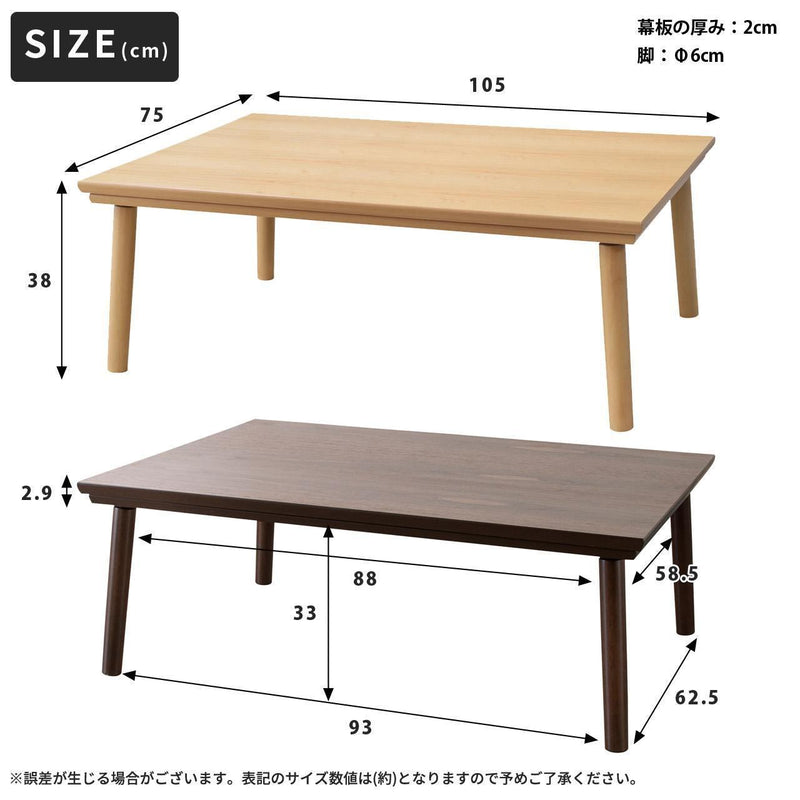 こたつテーブルのみ こたつ コタツ テーブル 天然木 こたつテーブル フラットヒーター 長方形 105×75cm リビングこたつ ダイニングこたつ 電気こたつ 薄型ヒーター カーボンフラットヒーター オールシーズン 炬燵 こたつ本体 暖房器具 家具調こたつ おしゃれ 天然木 暖か