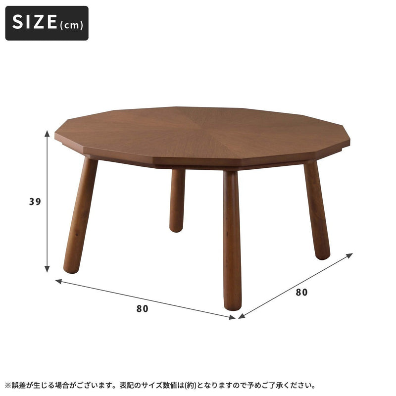 こたつテーブルのみ こたつ コタツ テーブル 天然木 こたつテーブル 12角形 80×80cm リビングこたつ ダイニングこたつ 電気こたつ 薄型ヒーター 石英管ヒーター オールシーズン 炬燵 こたつ本体 中間スイッチ あったか ぽかぽか 遠赤外線 暖房器具 家具調こたつ おしゃれ