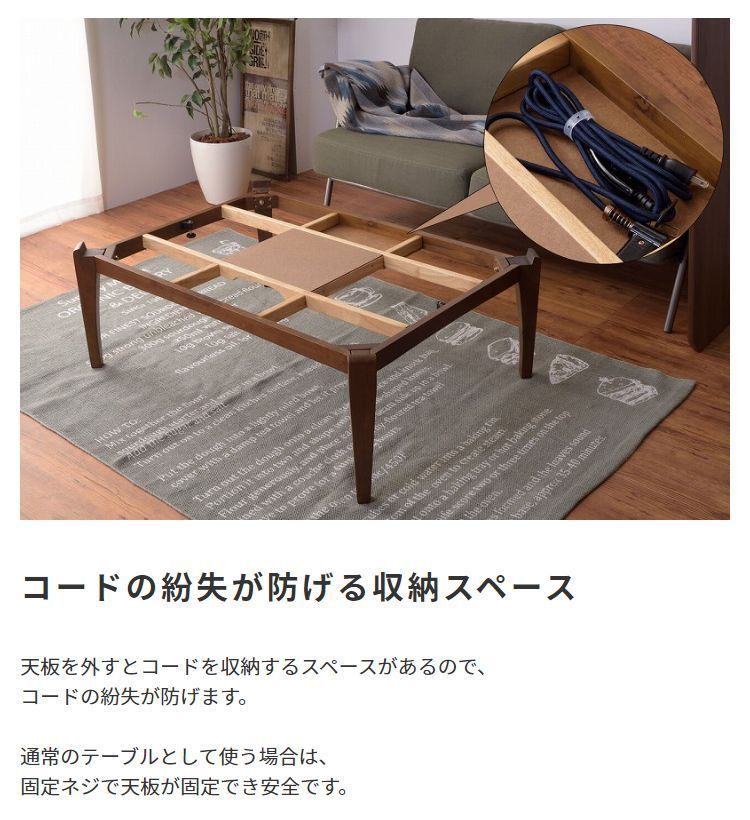 こたつ 正方形 こたつテーブル コタツ 75cm×75cm 天然木 オールシーズン 北欧 ナチュラル モダン シンプル リビングテーブル 遠赤外線 収納 座卓 ズレにくい おしゃれ 木製 テーブルのみ単品となります