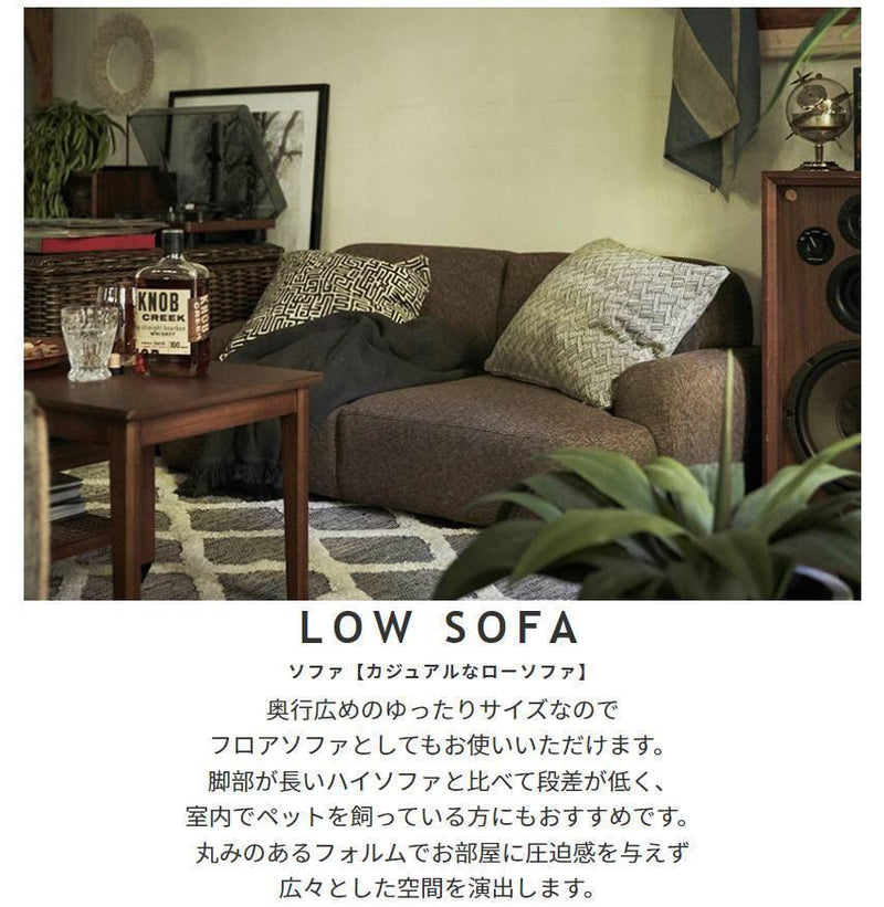 １人用ソファ 一人用ソファ ソファ ローソファ 布張り 幅73.5×奥行71.5×高さ48cm 1人掛け 一人掛 一人掛け ソファー シンプル 無地 ファブリック おしゃれ 一人暮らし ワンルーム フロアソファ sofa 1P ブラウン グレー