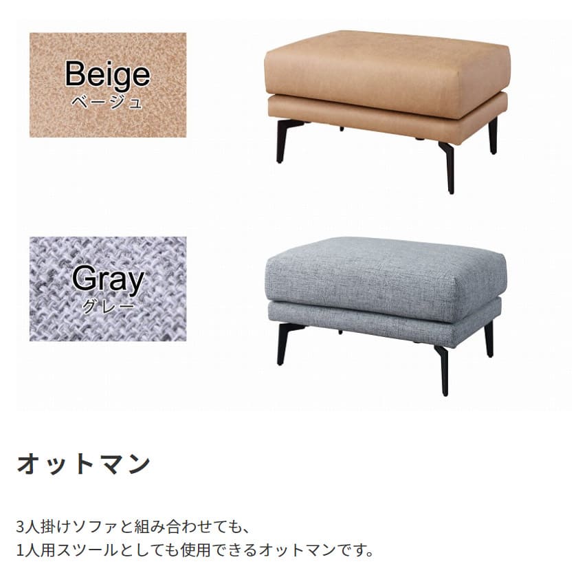 オットマン ベージュ グレー オシャレ お洒落 家具 おすすめ オススメ