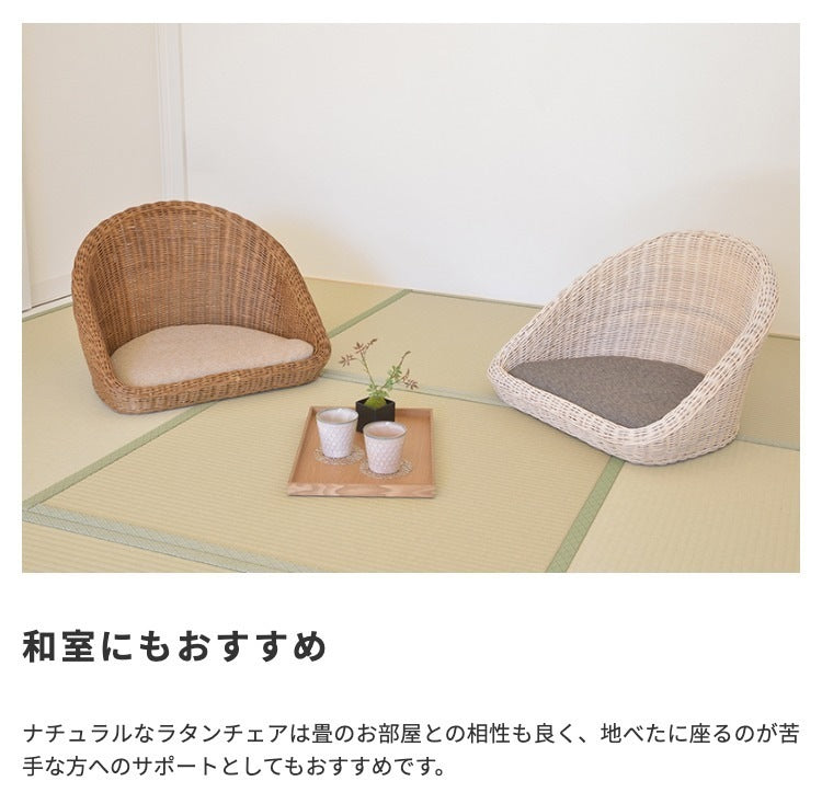 座椅子 ラタンフロアチェア rattan クッション付き フロアチェア 座いす 座イス ラタンチェア チェア チェアー フロアチェアー ラタンチェアー 籐 コンパクト 軽量 あぐら 横座り 和室 洋室 リビング テレワーク リモートワーク おしゃれ 北欧 和風 ナチュラル ブラウン