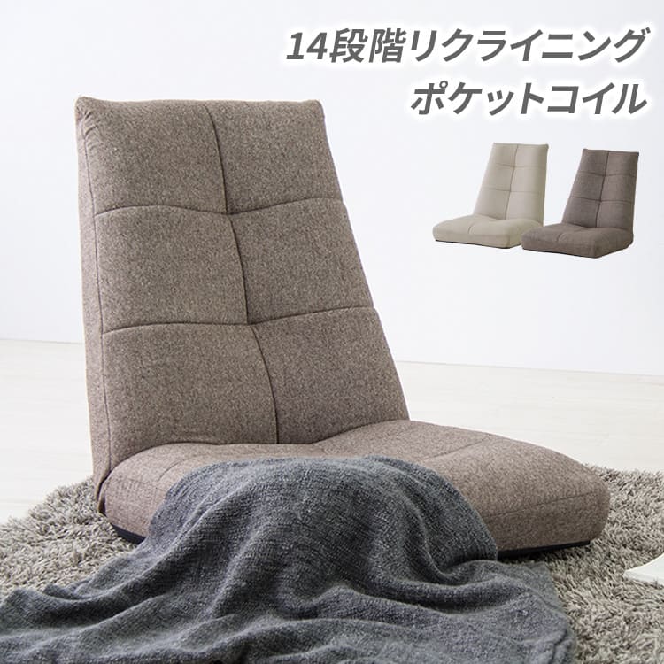 ソファ 一人掛け 1P 1人掛け ソファー ローソファ フロアソファ sofa Party/パーティー ポケットコイル リクライニング 座椅子 椅子 チェア 1人用