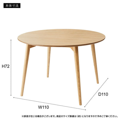 円形 ダイニング テーブル 直径110cm 2人用 ～ 4人用 丸形 丸い 円型 かわいい ダイニングテーブル 食卓テーブル シンプル おしゃれ ウッドテーブル コーヒーテーブル カントリー カフェ 北欧風 天然木 ブラウン ナチュラル （チェア別売り）