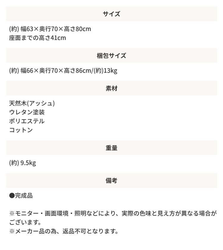 チェア 1人掛け 椅子 木脚 シンプル おしゃれ ナチュラル 北欧風 天然木 ダイニング リビング ベンチチェア リズ モダン カフェ ベージュ チャコール グレー