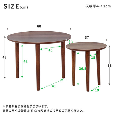 テーブル サイドテーブル ナイトテーブル コーヒーテーブル 木製 天然木 ウォールナット 円形 ラウンド リビング カフェ ベッドルーム天然木 ネストテーブル