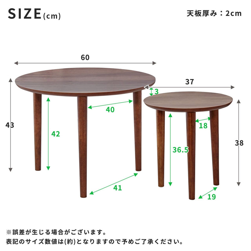 テーブル サイドテーブル ナイトテーブル コーヒーテーブル 木製 天然木 ウォールナット 円形 ラウンド リビング カフェ ベッドルーム天然木 ネストテーブル