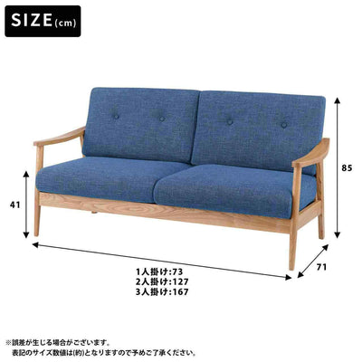 2人掛け ソファ 三人用 おしゃれ アームチェア 幅167 奥行71 高さ85cm 北欧 木製 モダン シンプル ナチュラル 西海岸 リビング 二人掛け 3p 3人用 sofa ソファー チェア 椅子 いす イス コンパクト 天然木 ブルー ブラウン グリーン