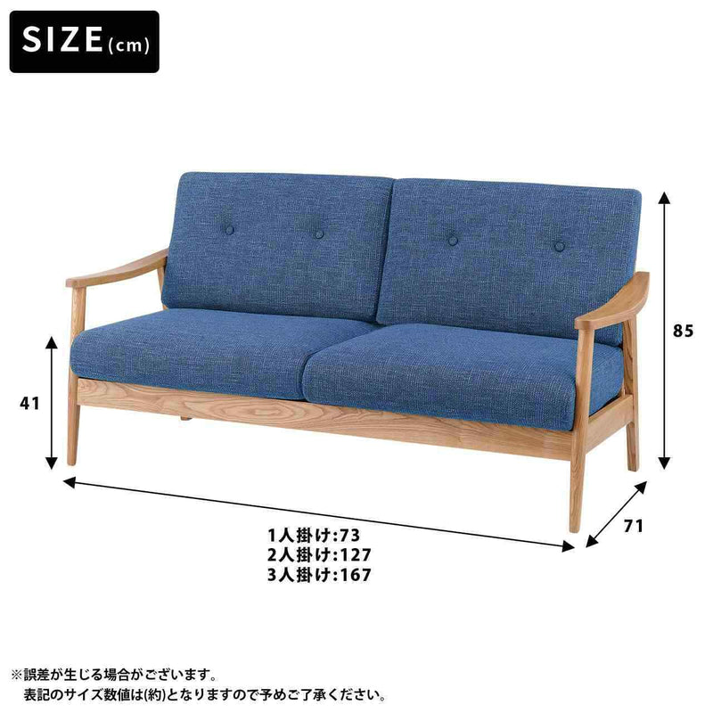 2人掛け ソファ 三人用 おしゃれ アームチェア 幅167 奥行71 高さ85cm 北欧 木製 モダン シンプル ナチュラル 西海岸 リビング 二人掛け 3p 3人用 sofa ソファー チェア 椅子 いす イス コンパクト 天然木 ブルー ブラウン グリーン